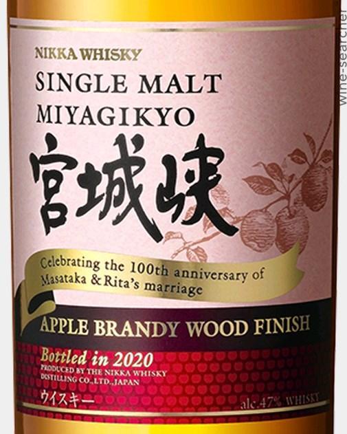 2020 Nikka 'Miyagikyo' Apple Brandy Wood Finish Single Malt Japanese Whisky, Japan